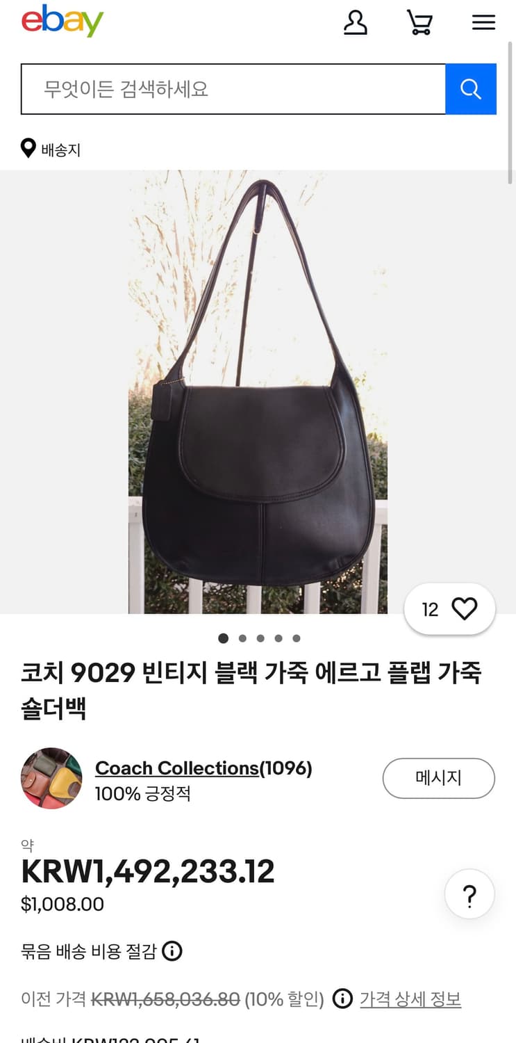 올드코치 에르고 9029 상품이미지7
