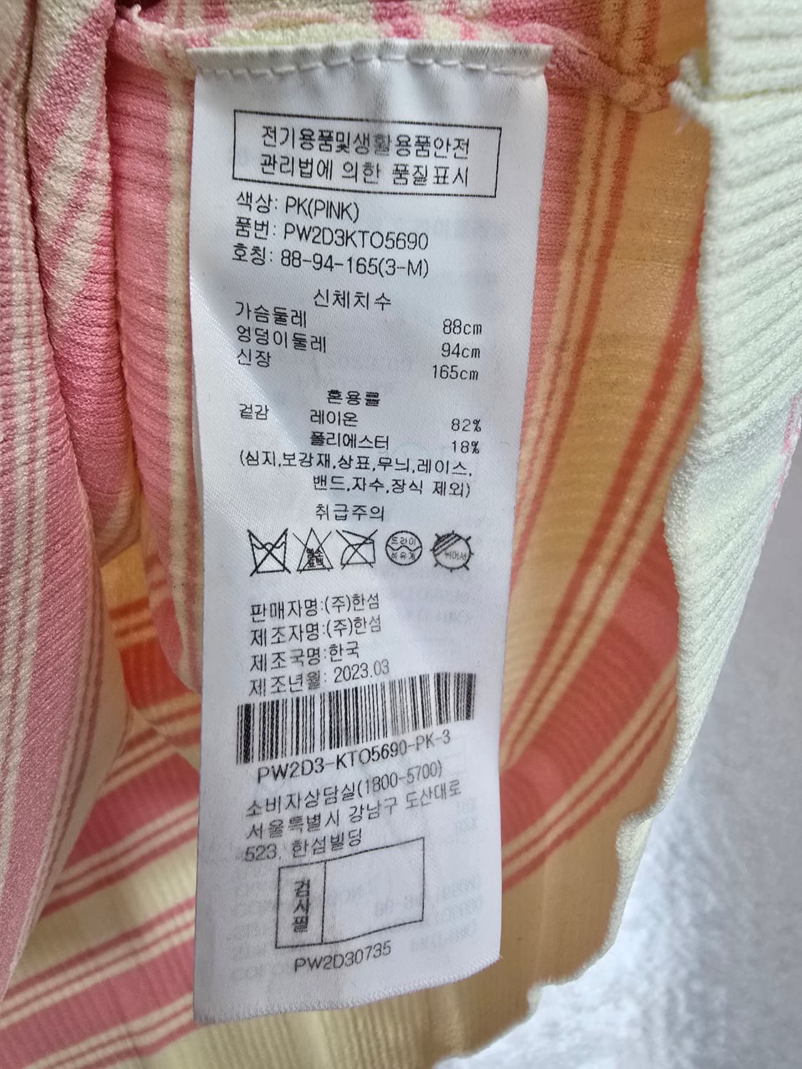 SJYP 핑크 스트라이프 반팔 니트 (1689) 상품이미지4