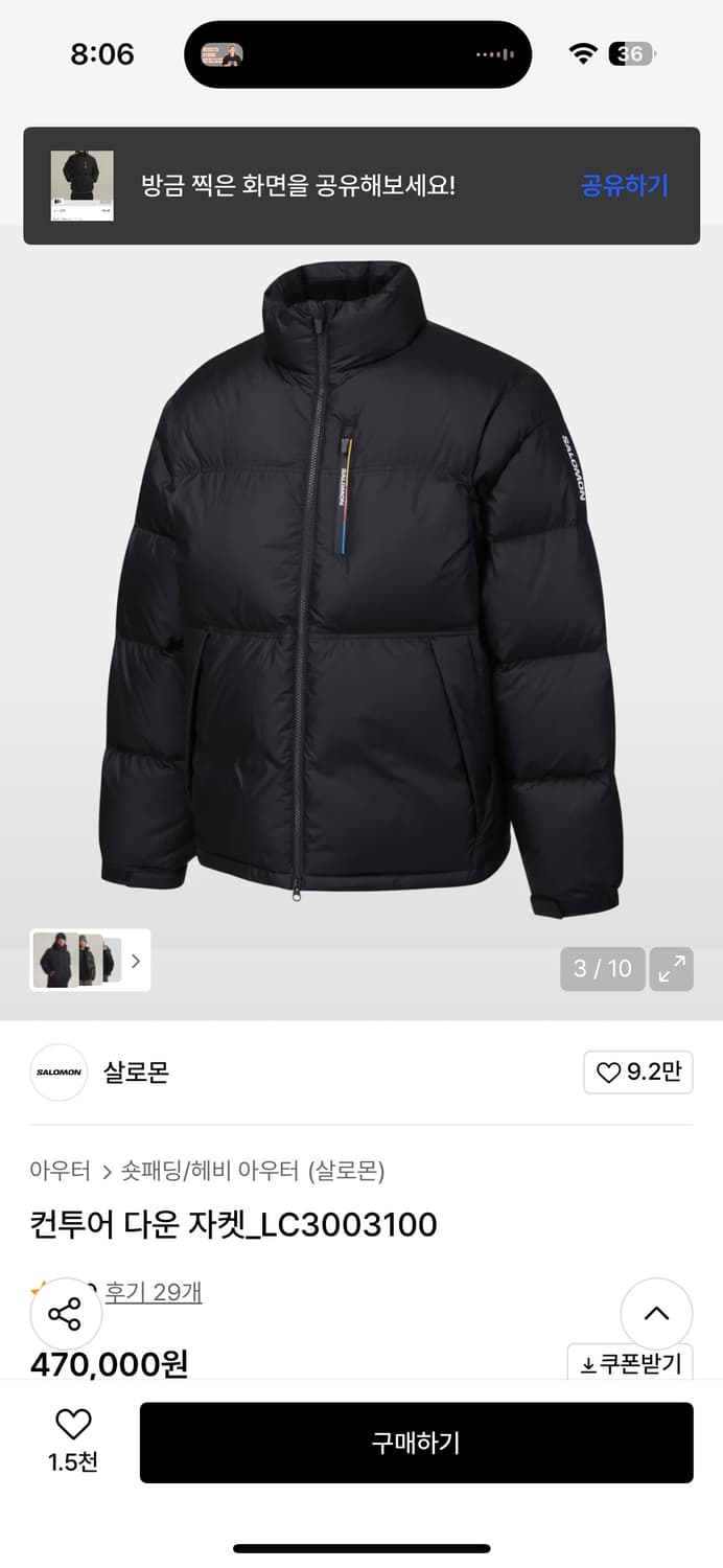 살로몬 컨투어 다운 자켓 패딩 블랙 m 상품이미지3