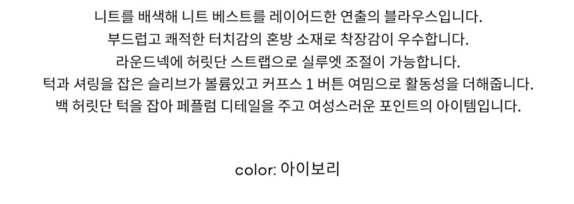 주크 zooc 니트 베스트 블록 블라우스 상품이미지4