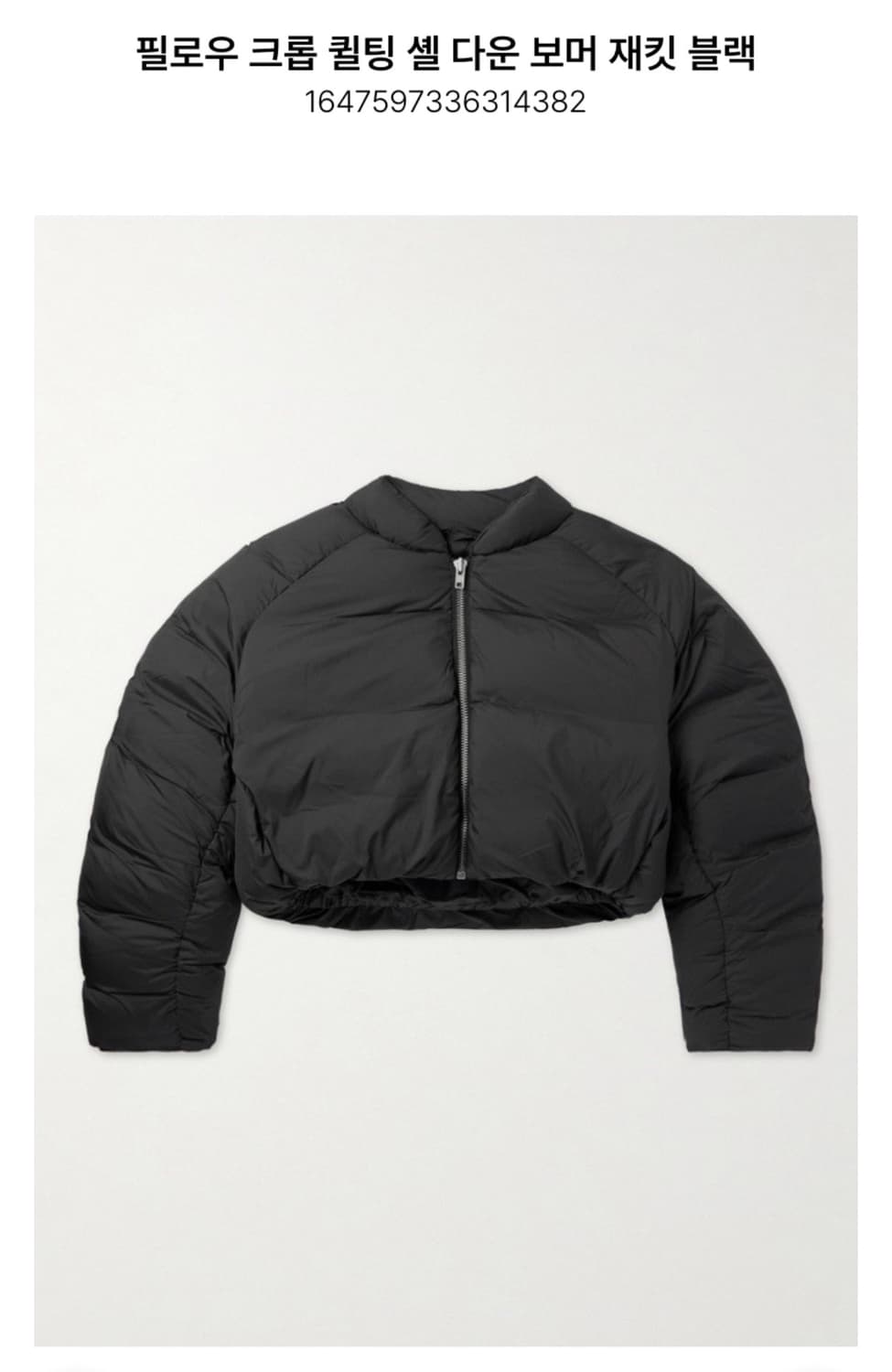 엔타이어스튜디오 필로우 봄버 덕다운 재킷 상품이미지1