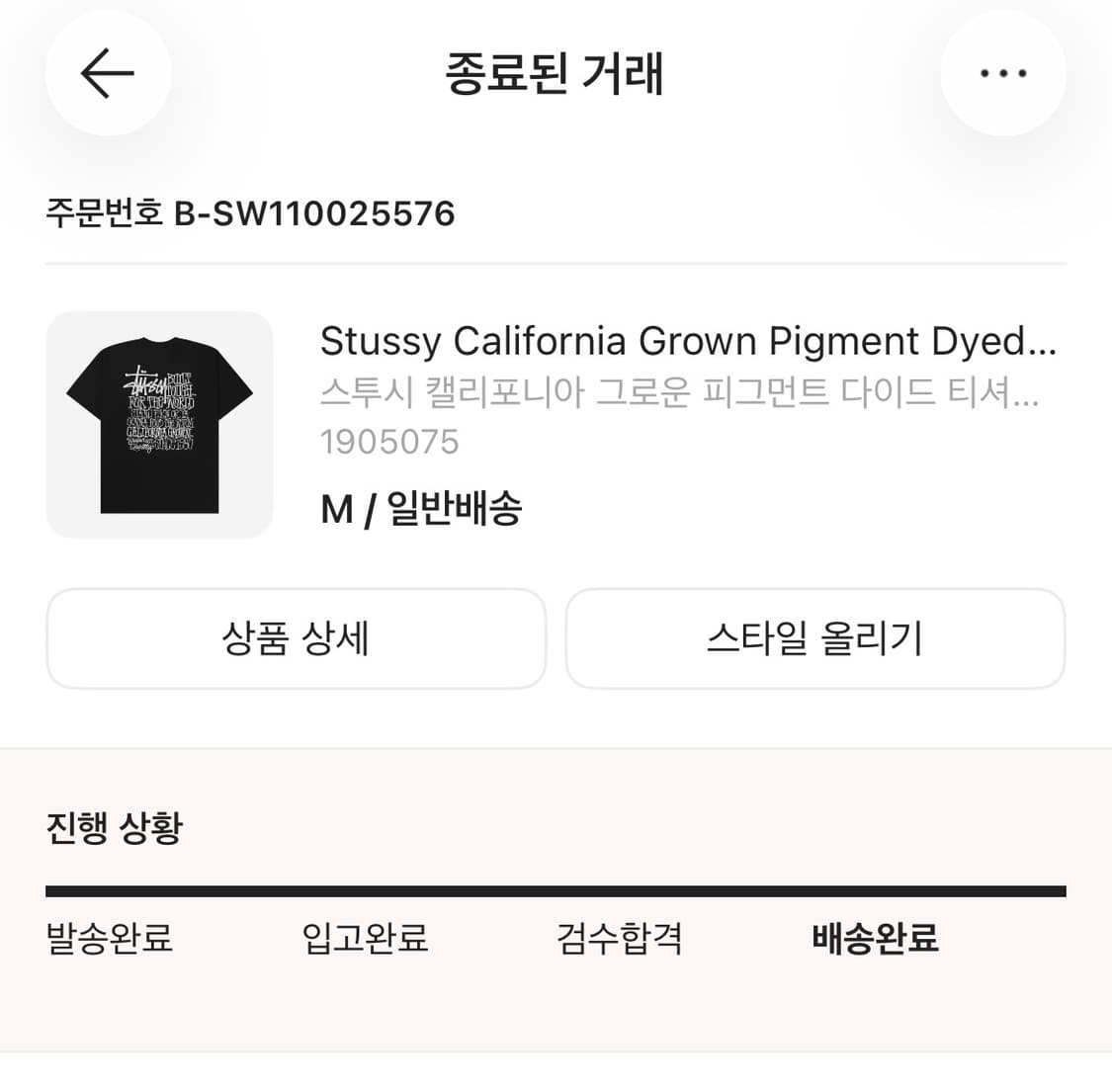 스투시 반팔 상품이미지4