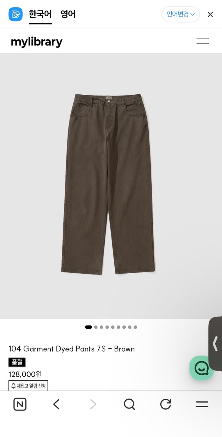 마이라이브러리 104 브라운팬츠M 상품이미지1