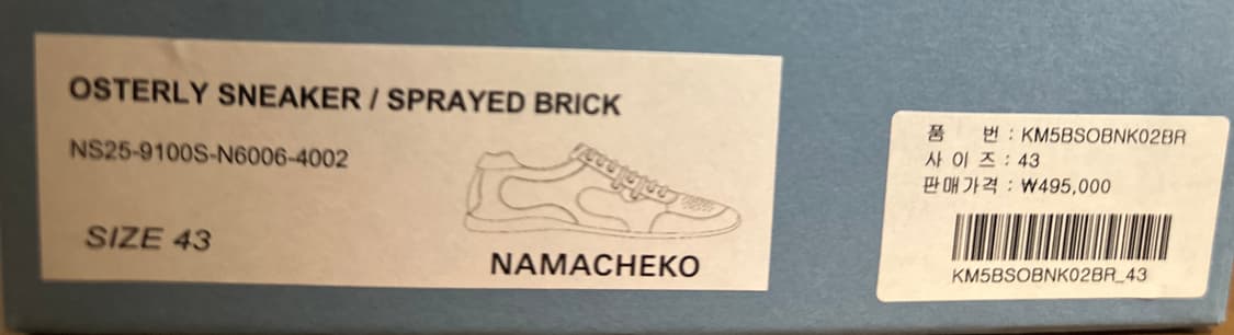 [43] 나마체코 오스터리 스니커 스프레이드 브릭 - 25SS 상품이미지3