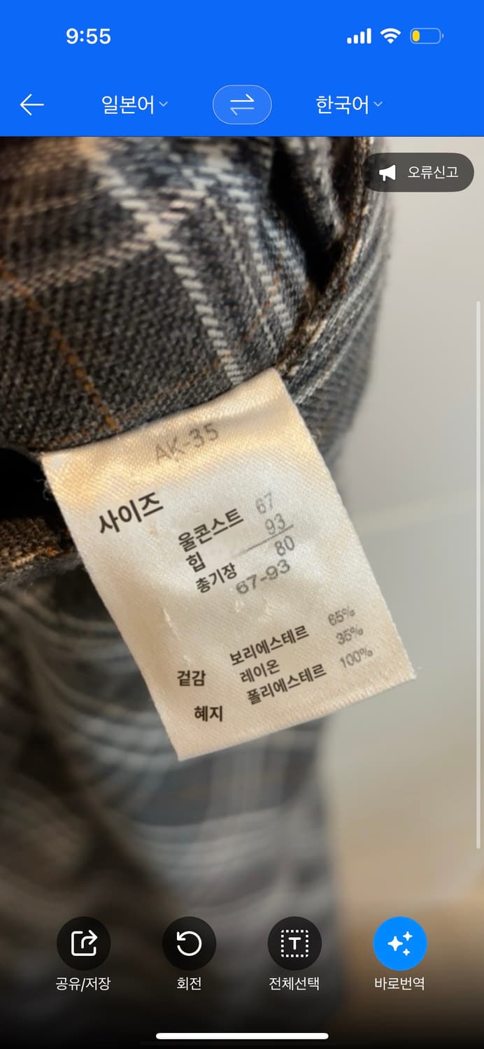 그레이 체크 모직 A라인 롱 스커트 상품이미지8