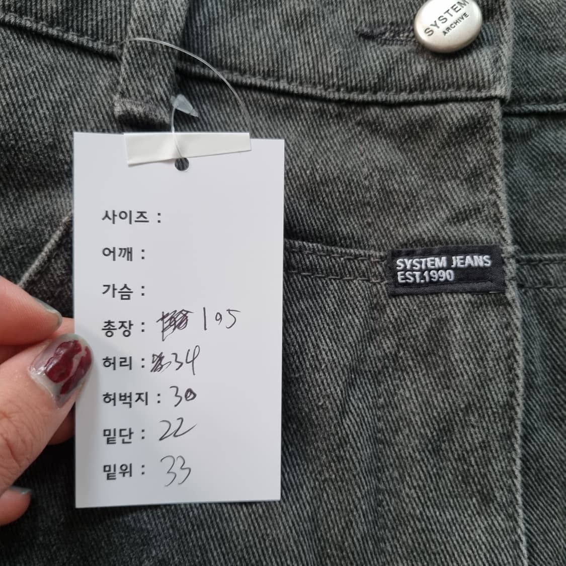 시스템 데님 팬츠  상품이미지5