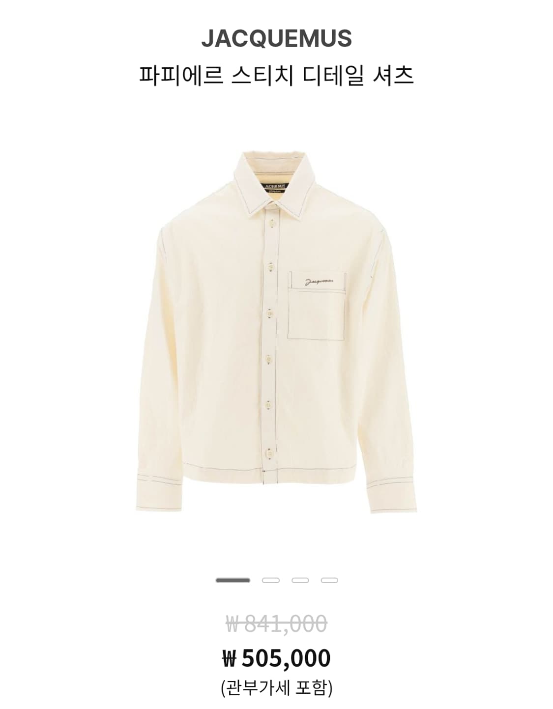 자크뮈스 파피에르 워크웨어 셔츠 상품이미지5