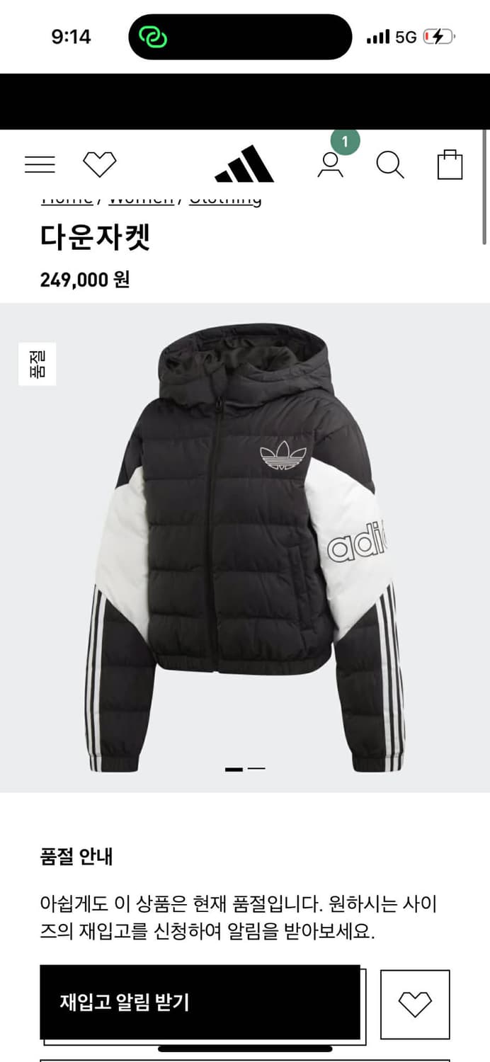 아디다스 신형 제니 착용 구스다운 크롭 걸즈 자켓 패딩(XS) 상품이미지4