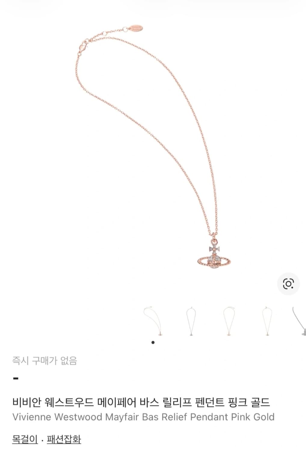 비비안웨스트우드 메이페어 바스릴리프 핑크골드 목걸이 새상품 상품이미지3