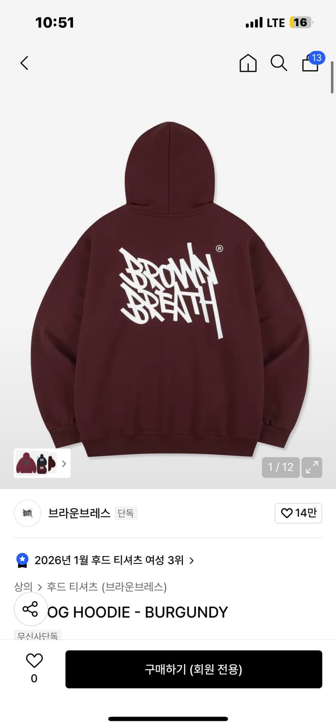 브라운브레스 후드 버건디 상품이미지1