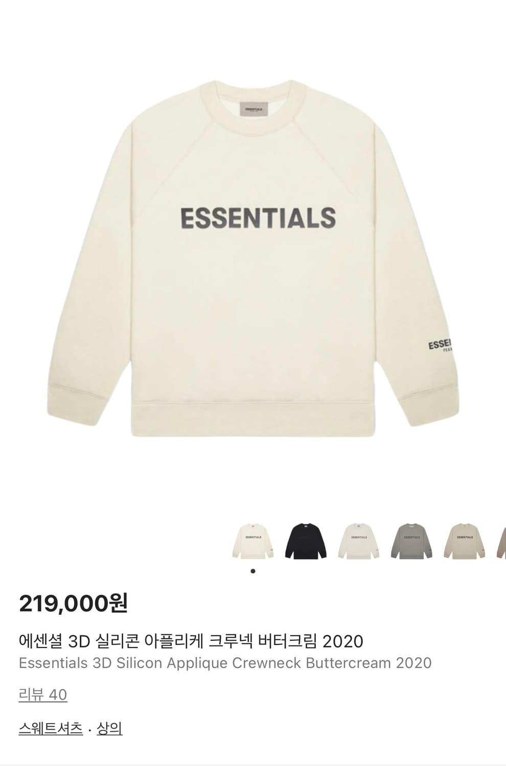 피오갓 에센셜 맨투맨 xl 새상품 상품이미지2