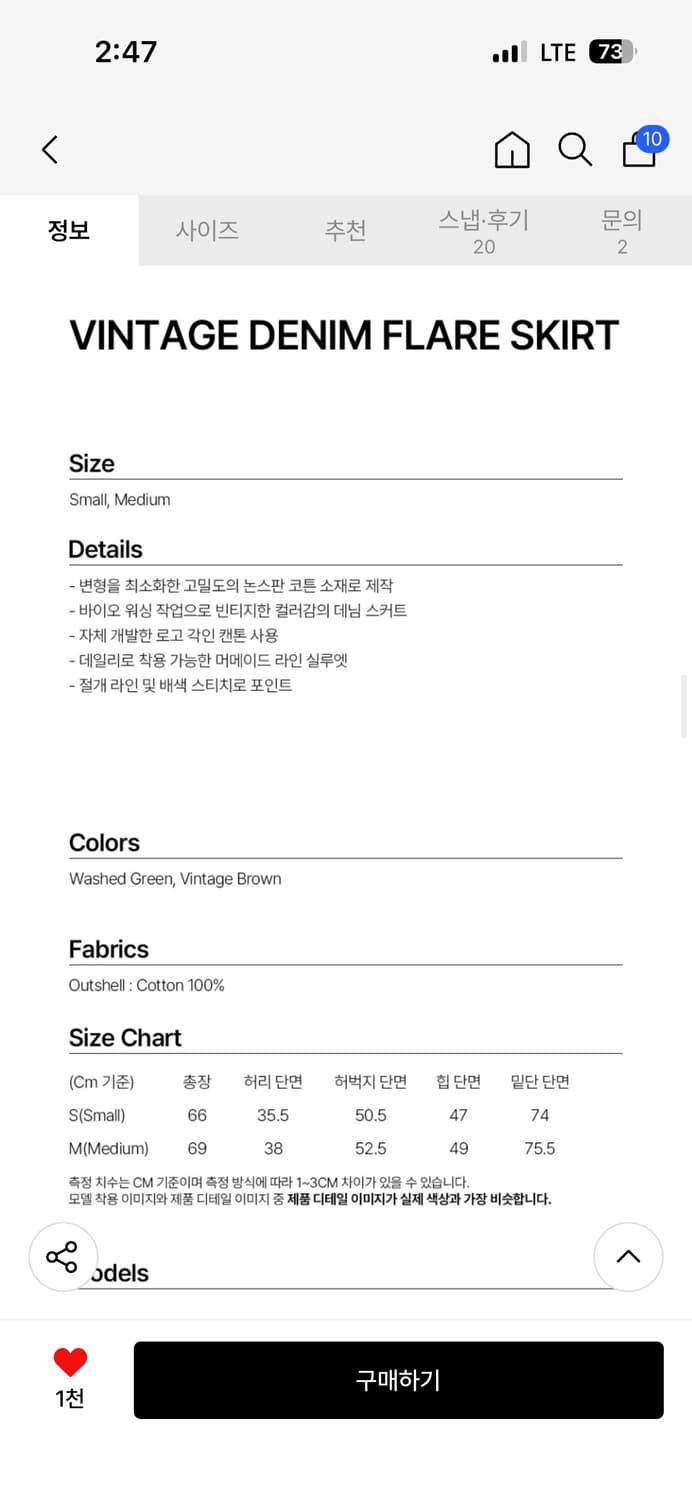 밀로우먼 데님 플레어 스커트 체인 세트 상품이미지6