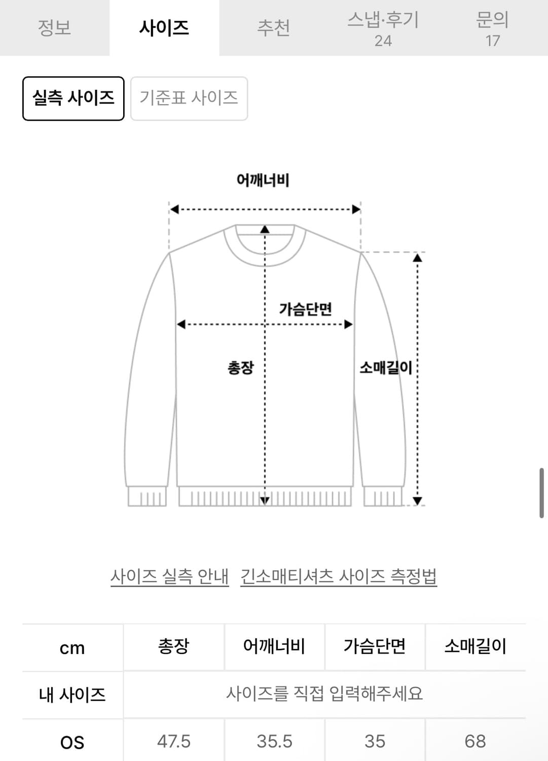 트리밍버드) 스퀘어넥 핑거홀 롱슬리브 BK F 상품이미지6