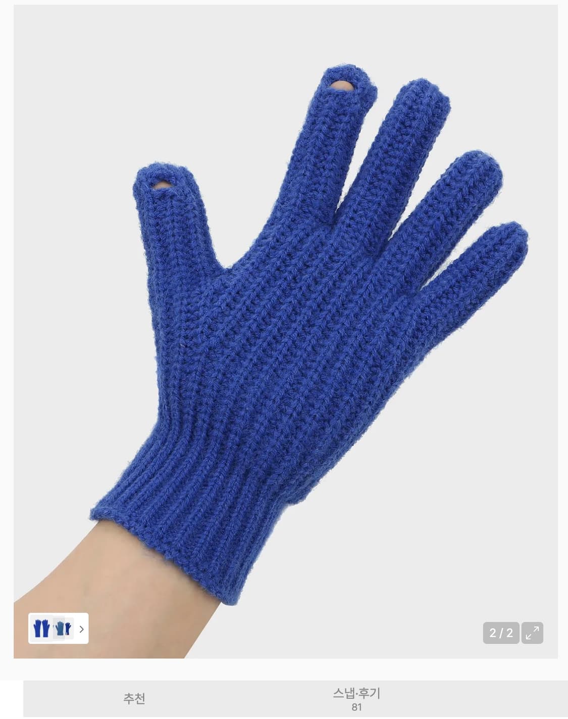 토니로렌스 핑거홀 니트장갑 상품이미지2