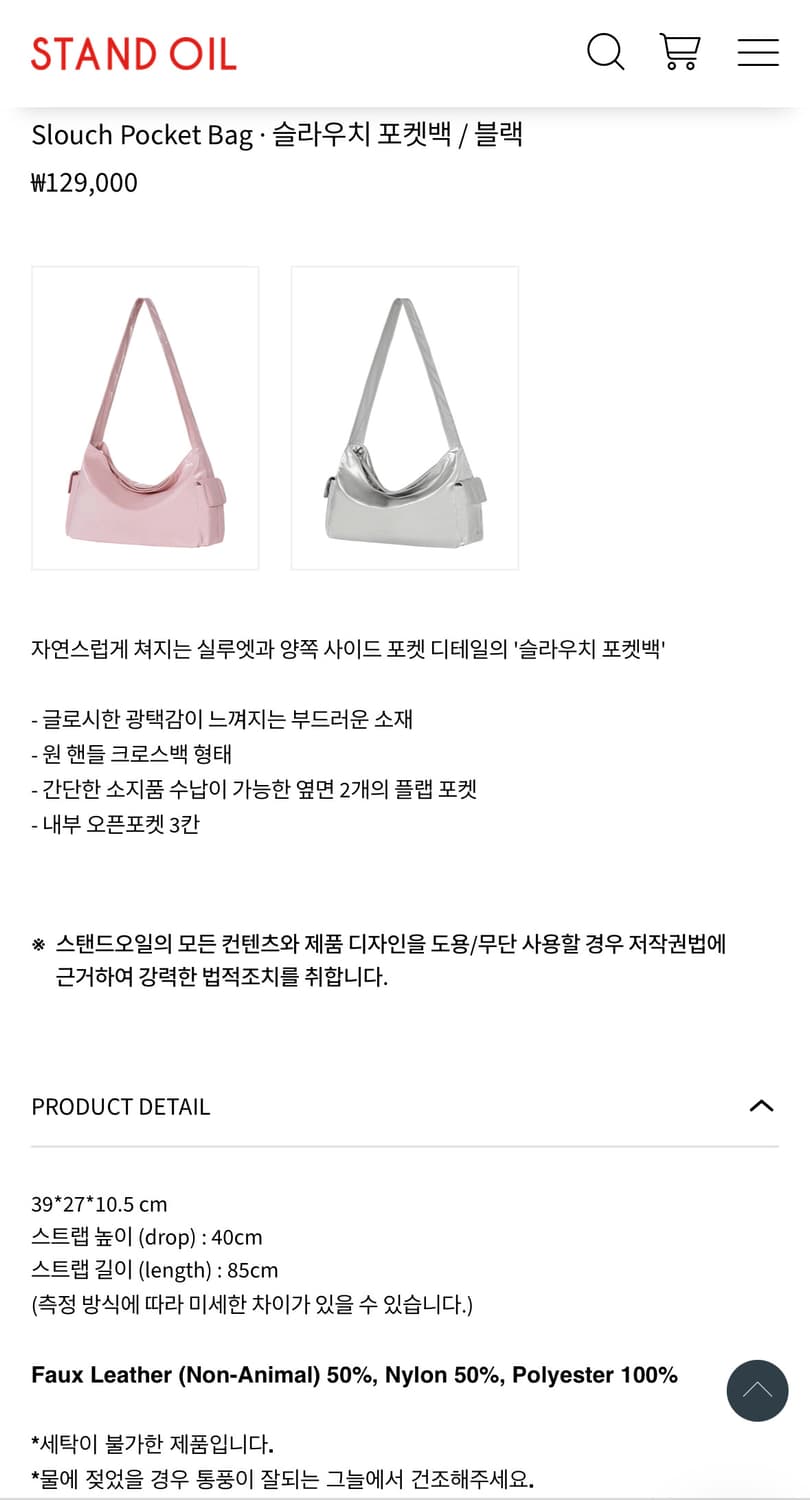 스탠드오일 슬라우치 포켓백 크로스백 새상품 상품이미지5
