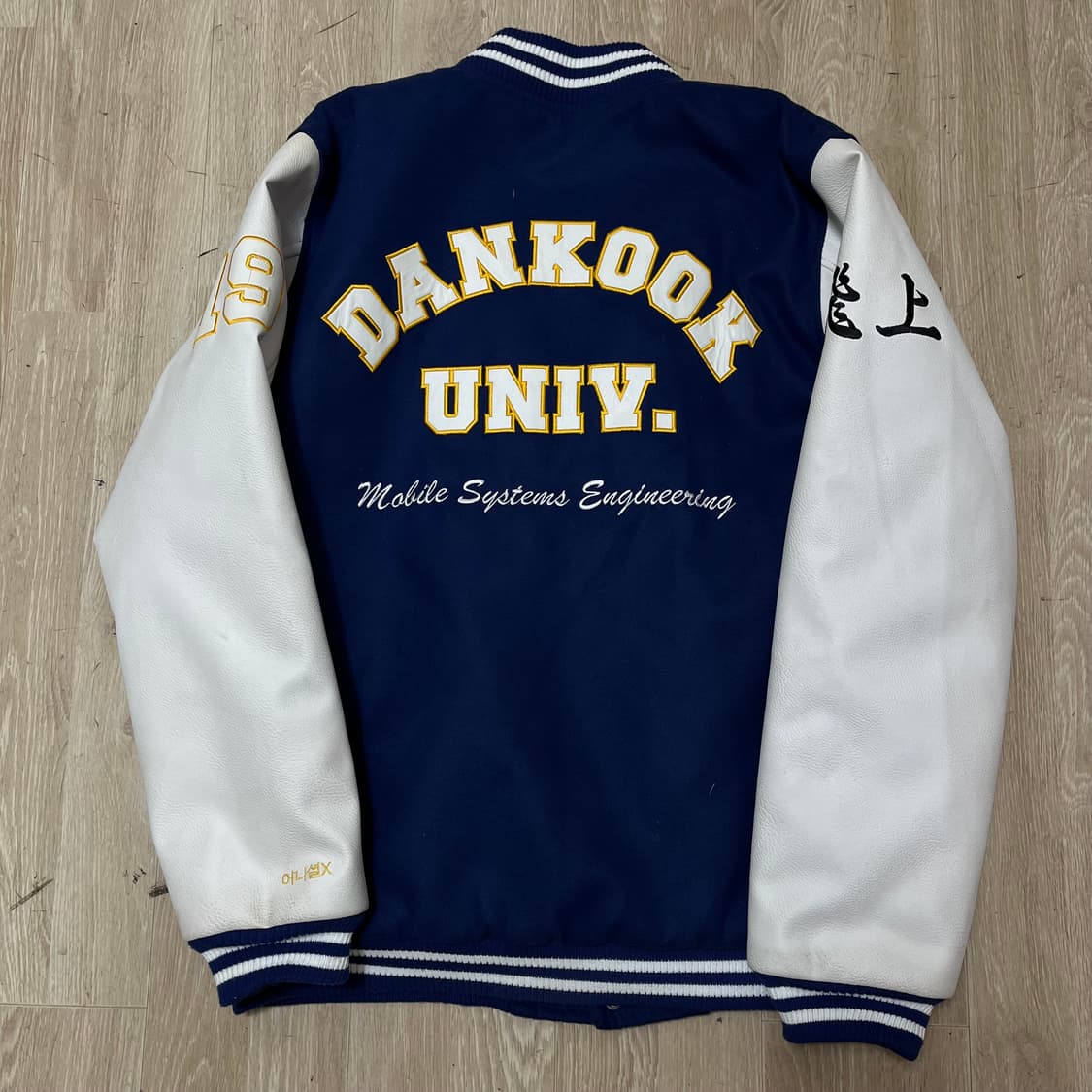 단국대학교 과잠 학잠 바시티 자켓 L/100 상품이미지1