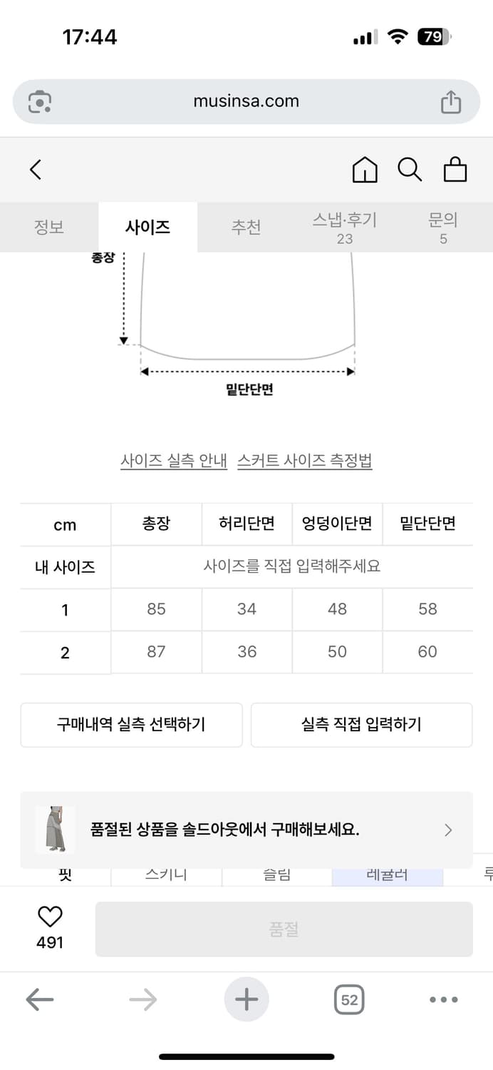 아트오브필드 Flap Pocket Long Skirt 상품이미지3