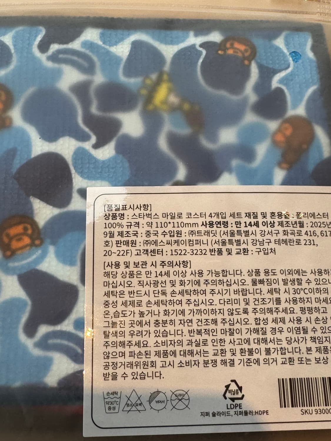 베이프 스타벅스 코스터 4종 상품이미지2