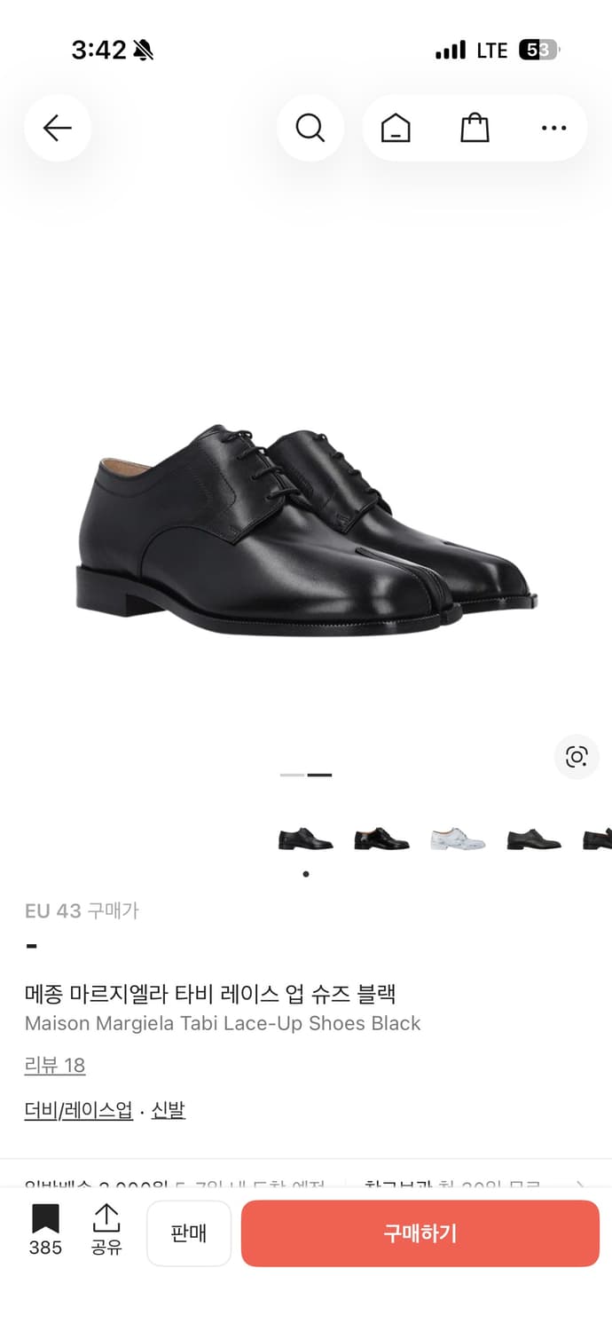 메종마르지엘라 타비 레이스업 43 상품이미지1