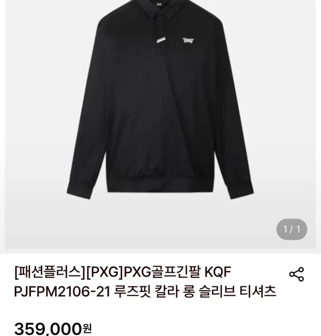 25시즌 PXG 골프 루즈핏 롱슬리브 폴로 티셔츠 (L) 상품이미지6