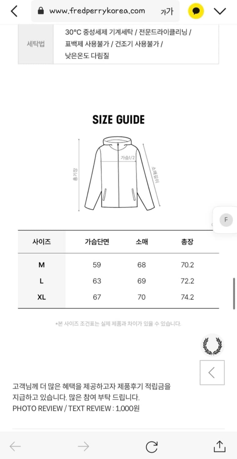 프레드페리 후디드 브렌댐 자켓 (새상품, M) 상품이미지7