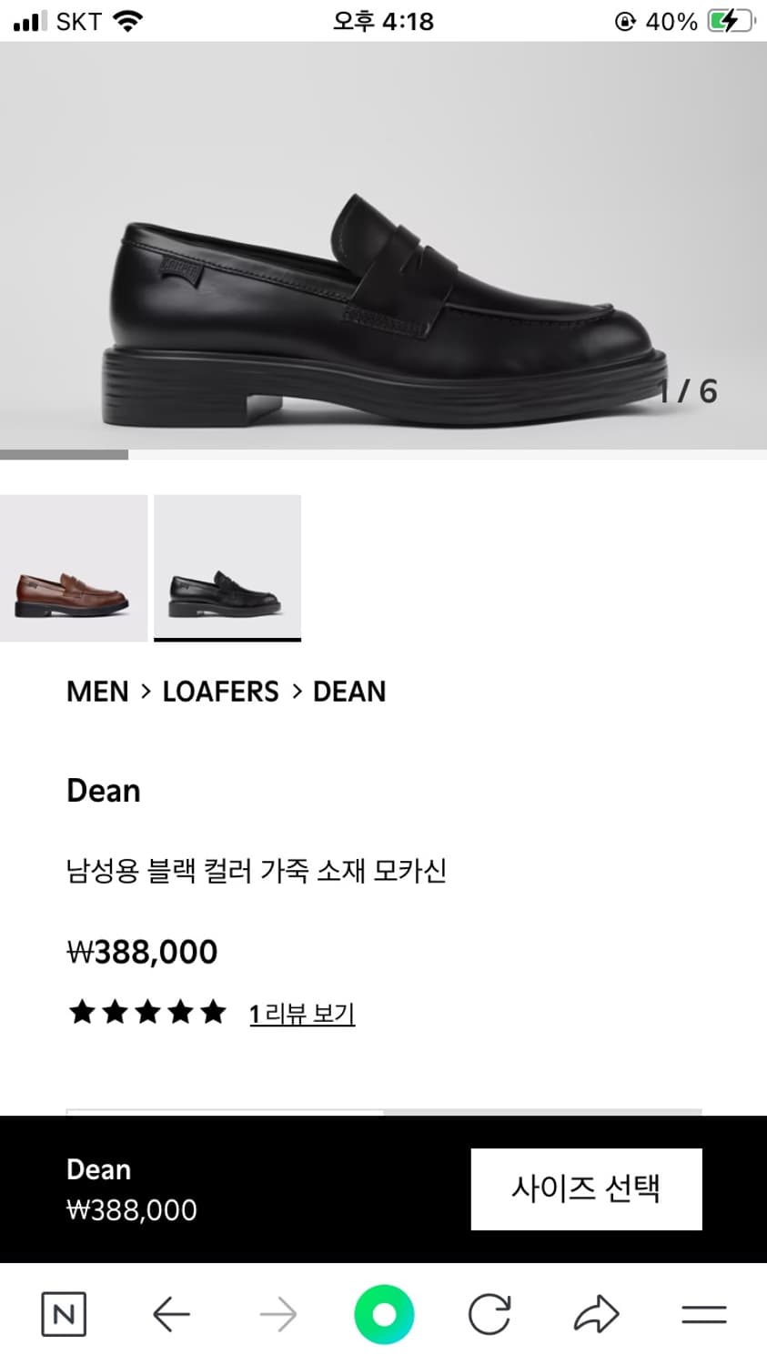 캠퍼 딘 남성 페니로퍼 44 상품이미지9