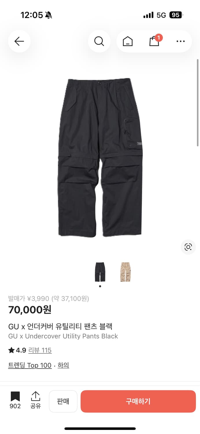 GU x 언더커버 유틸리티 팬츠 S 상품이미지1