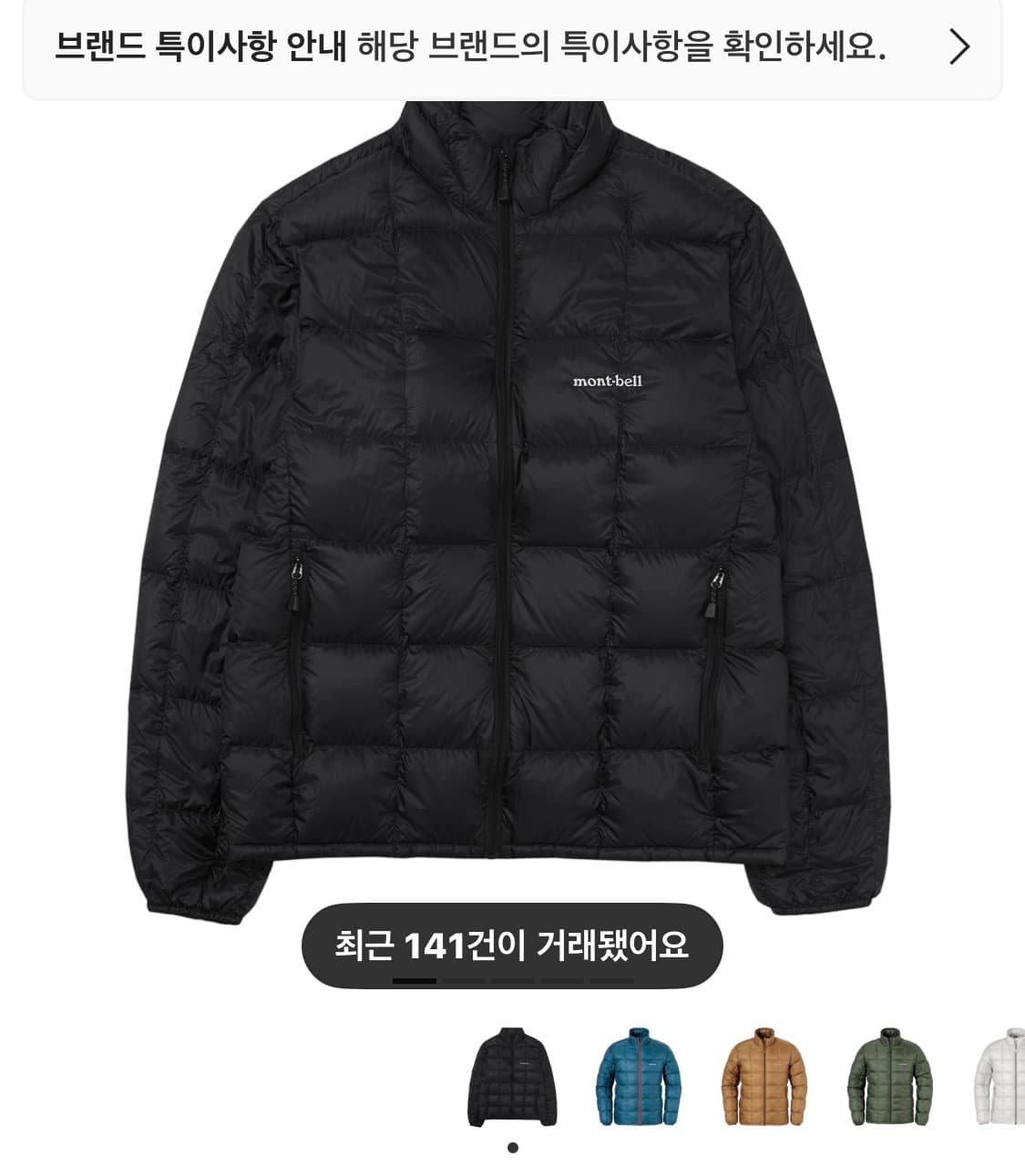 몽벨 슈페리어 자켓 블랙 L 상품이미지1