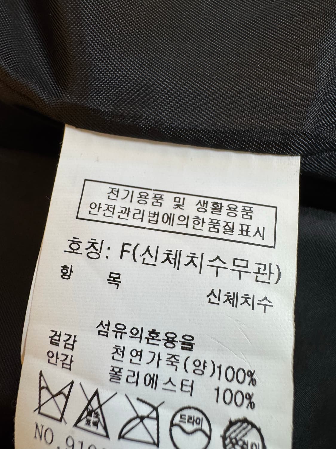 [F]스튜디오 톰보이 양가죽 자켓 블랙 상품이미지5