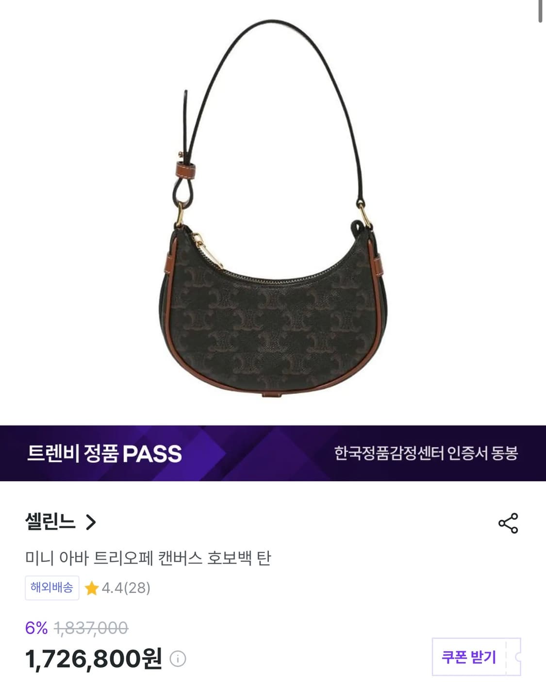 정품 셀린느 아바백 미니  상품이미지2