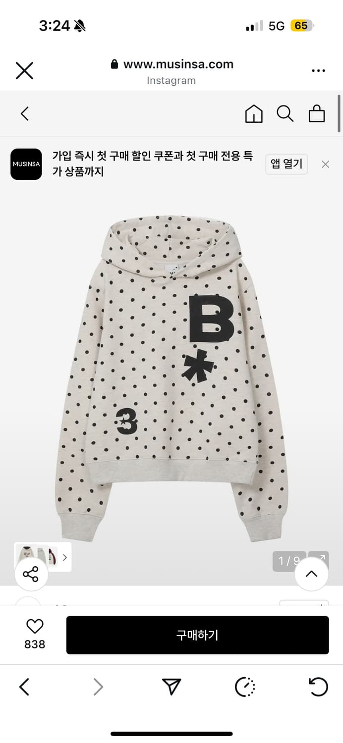 바우프 bauf B logo 슬림핏 후드 티셔츠 도트 오트밀 상품이미지1
