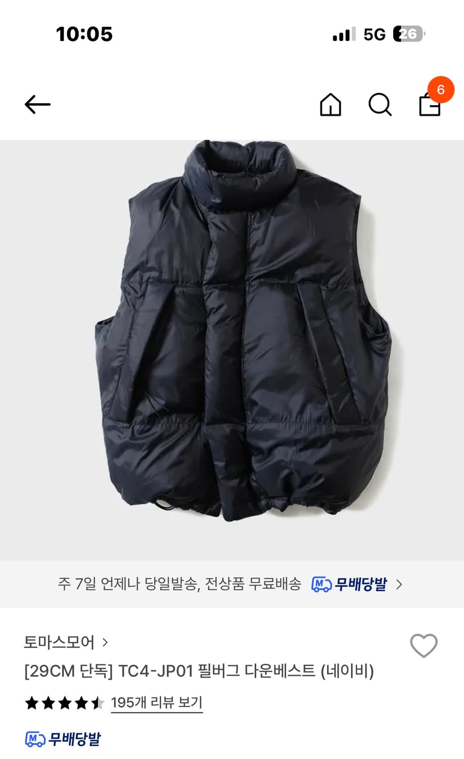 토마스모어 패딩조끼 L(105) 상품이미지1