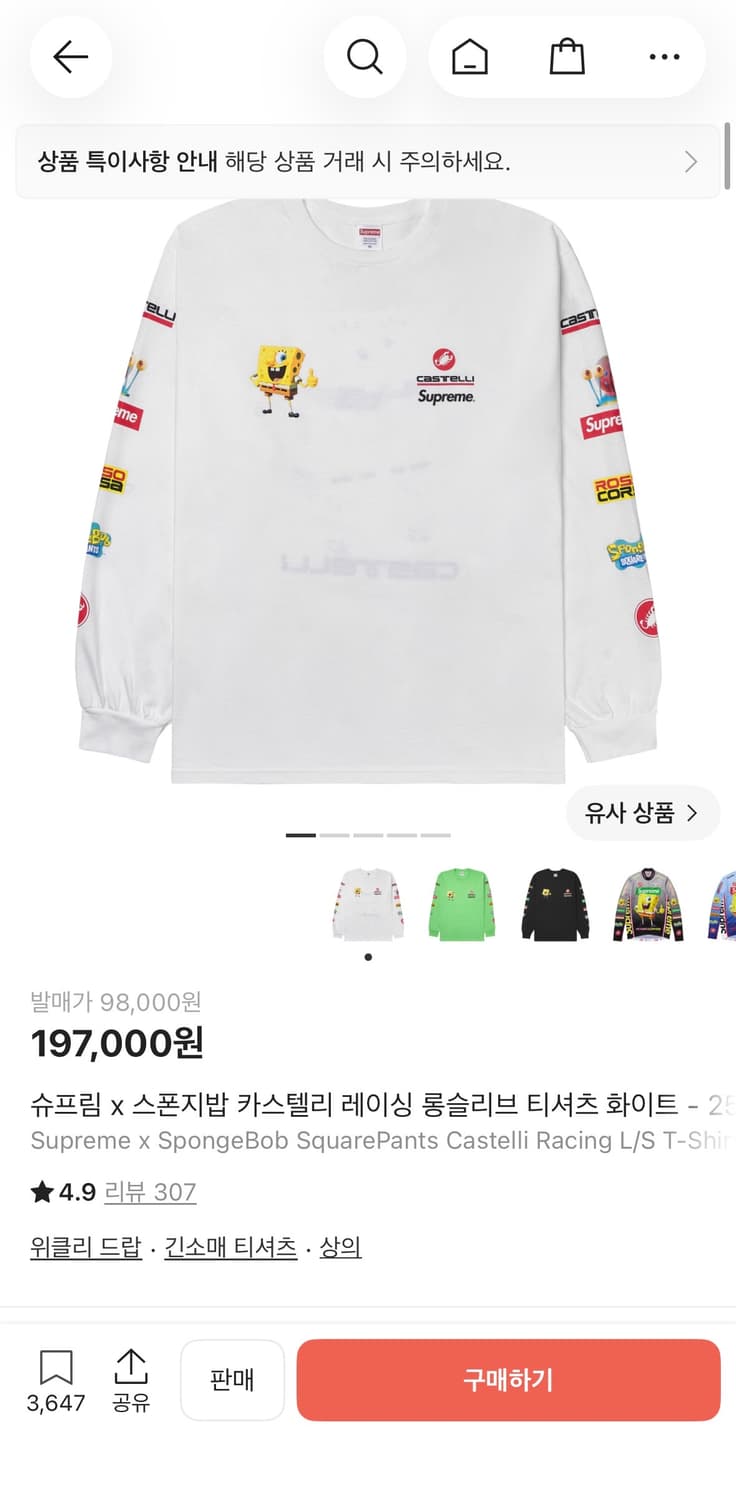 슈프림 스폰지밥 흰색 롱슬리브 L 상품이미지3