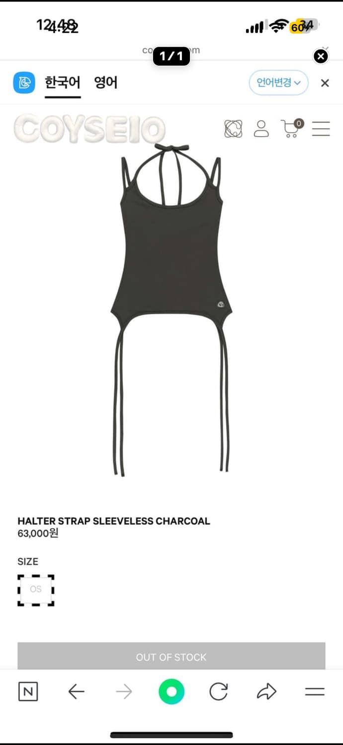 코이세이오 HALTER STRAP SLEEVELESS CHARCOAL 상품이미지1