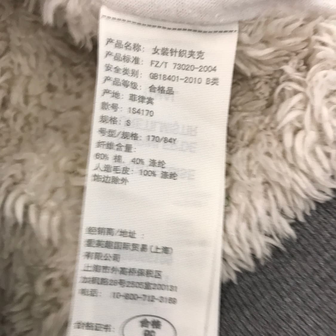아베크롬비 Y2K 양털 후드집업 [S사이즈] 상품이미지6