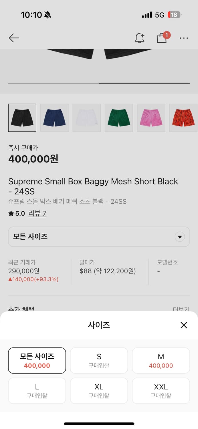 슈프림 스몰 박스 배기 메쉬 쇼츠 블랙 상품이미지2