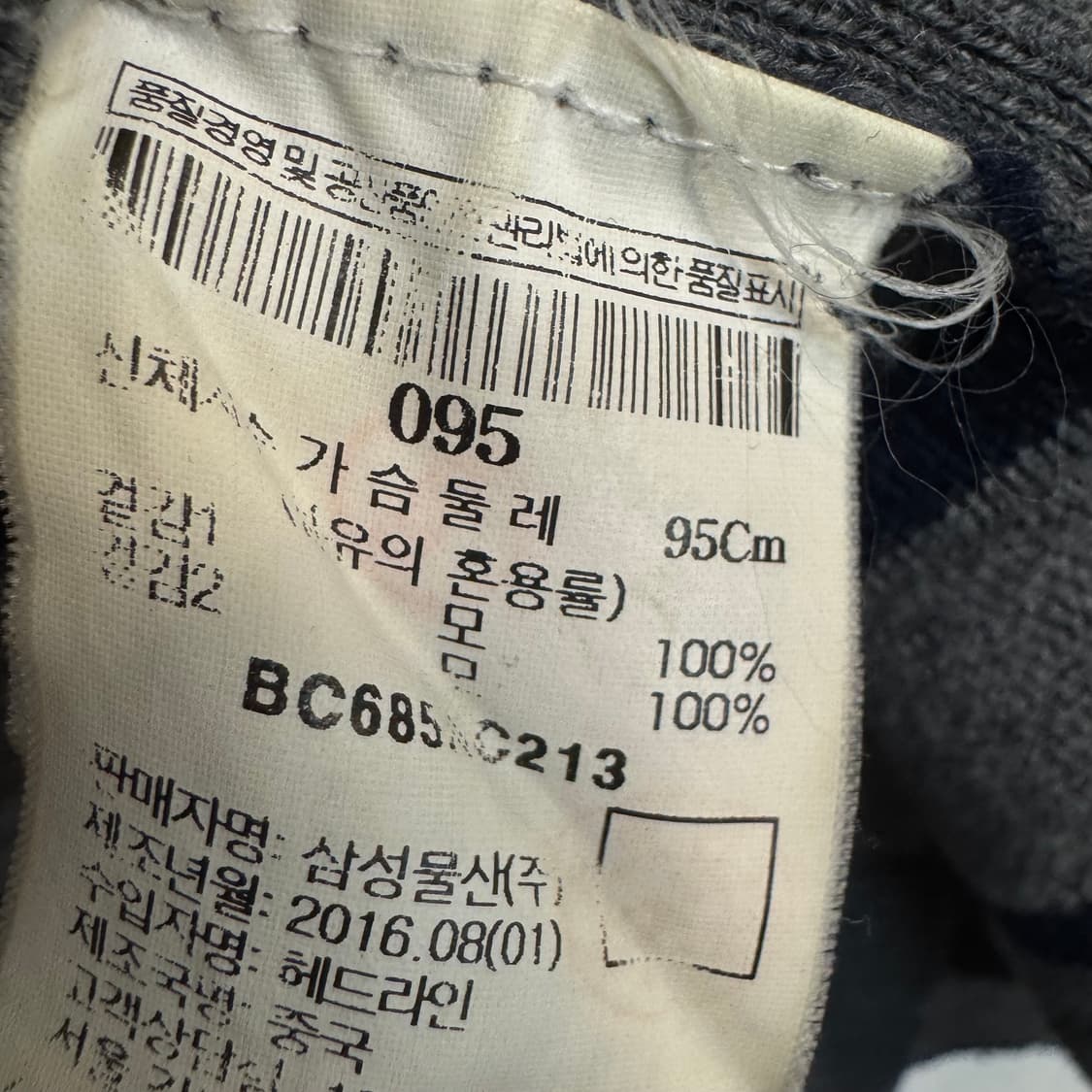 빈폴 스트라이프 니트집업 상품이미지6