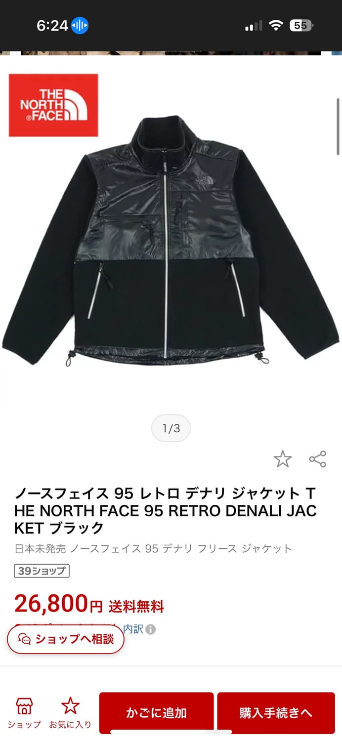 노스페이스 레트로 95 데날리 플리스자켓  상품이미지2