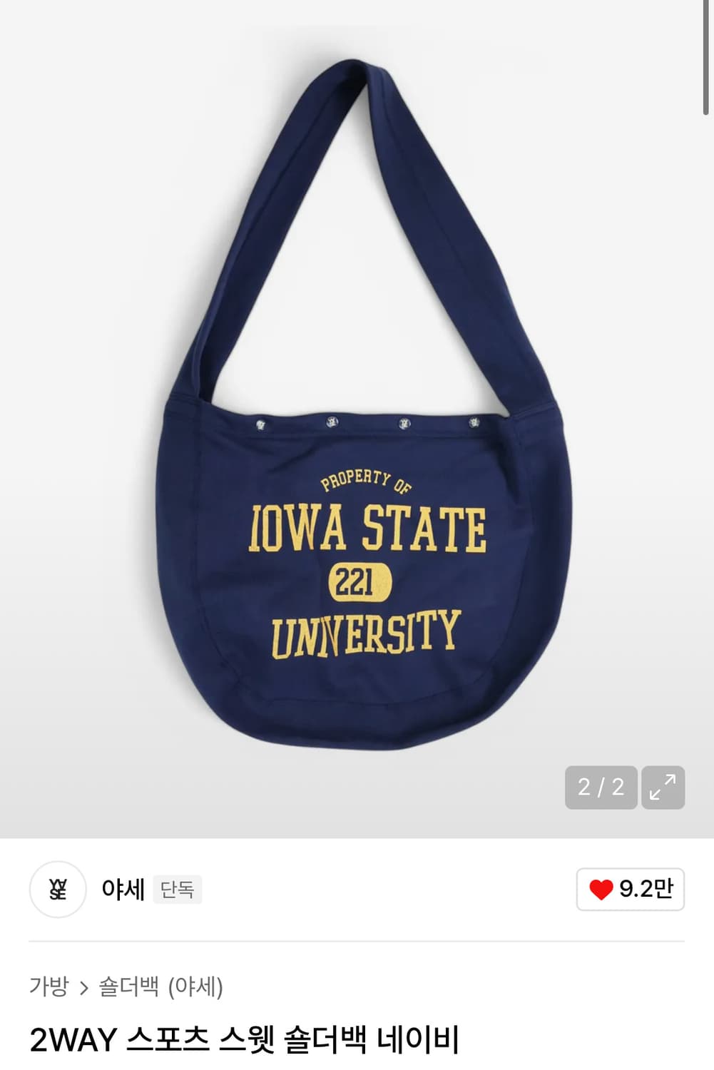 야세 2way 스포츠 스웻 숄더백 네이비 상품이미지1