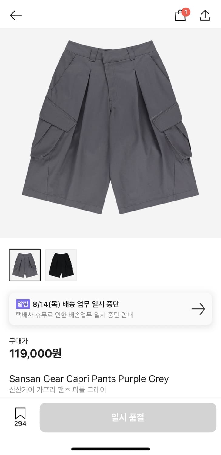 산산기어 카프리 팬츠 퍼플 그레이 (1) 상품이미지1