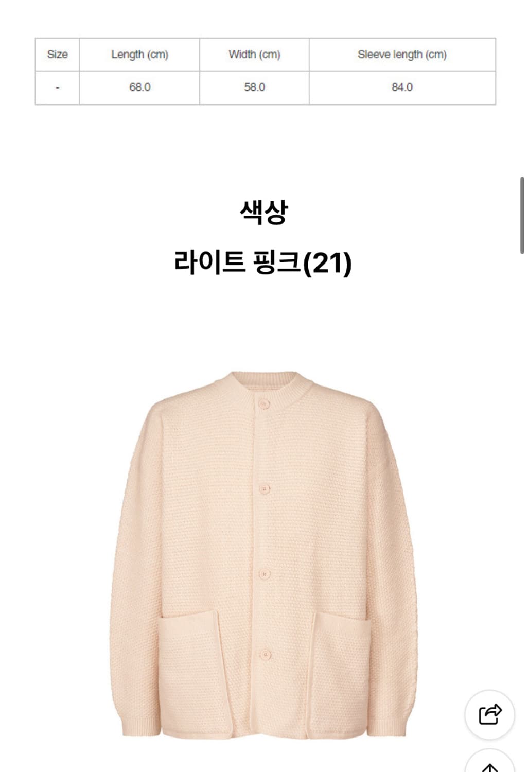 옴므플리세 러스닉니트 가디건 핑크 24년 10월 상품이미지2