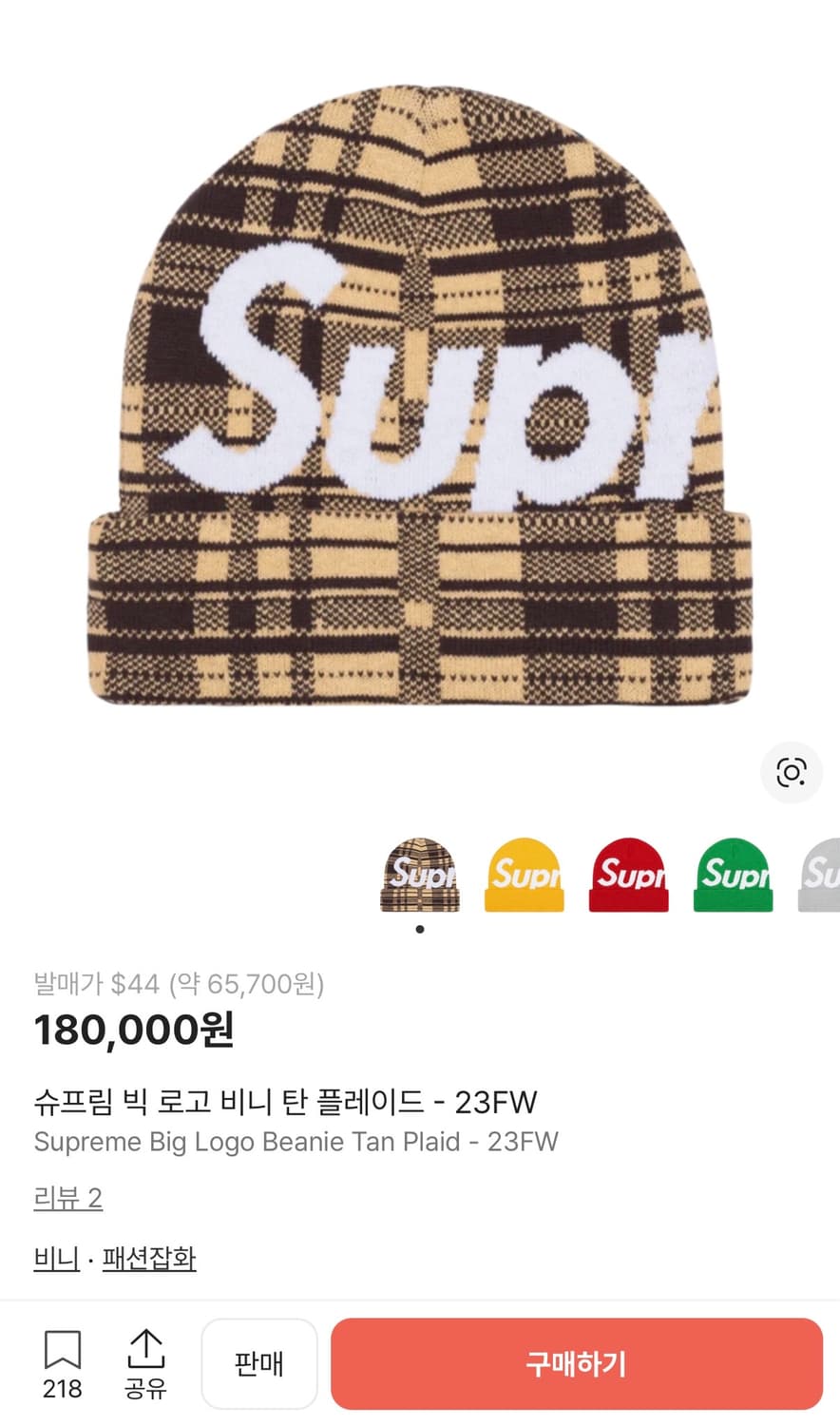 슈프림 빅 로고 비니 탄 플레이드 - 23FW 상품이미지1