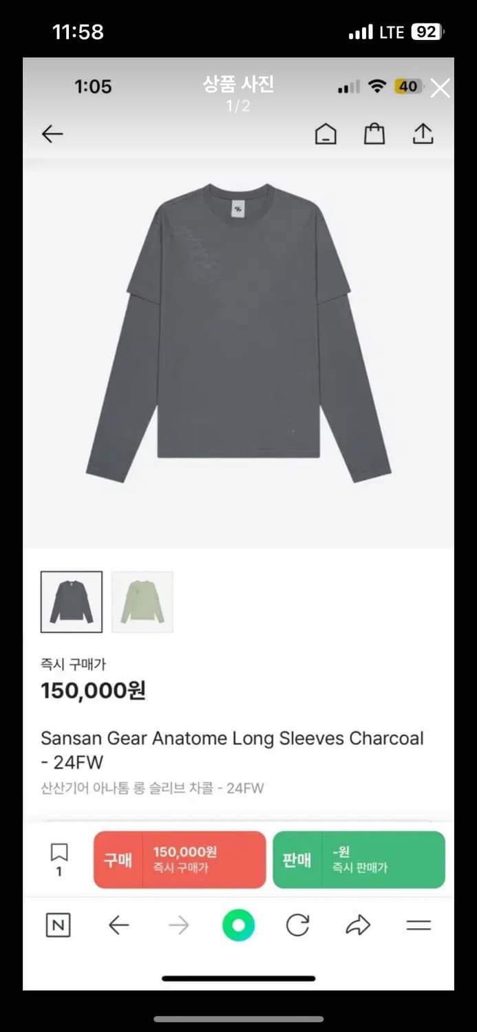 산산기어 롱슬리브 상품이미지1