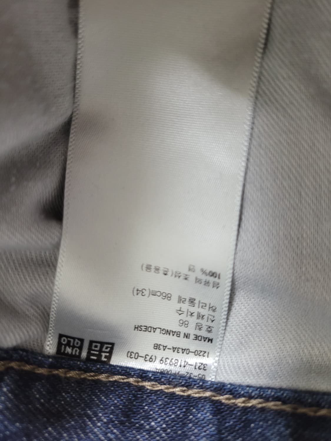 유니클로 진 청바지 상품이미지4