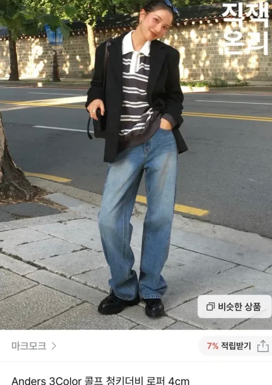 마크모크 anders black 235 콜프 청키 더비 로퍼 4cm 상품이미지2