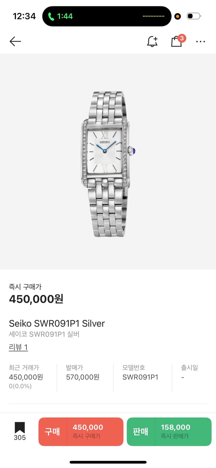 세이코 swr 091p1 상품이미지2