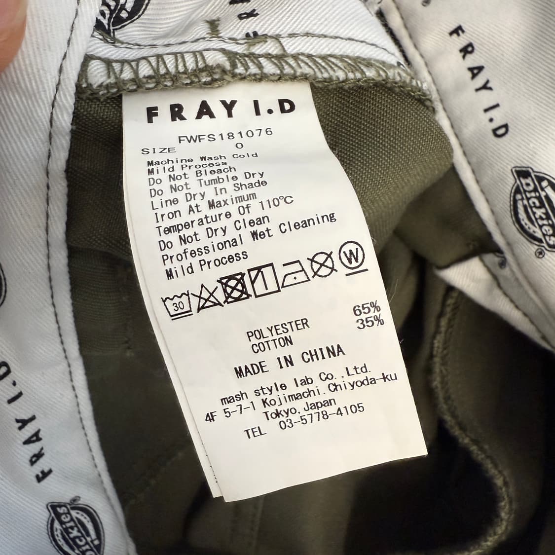 Dickies japan x Fiay ID 치마 (0) 상품이미지7