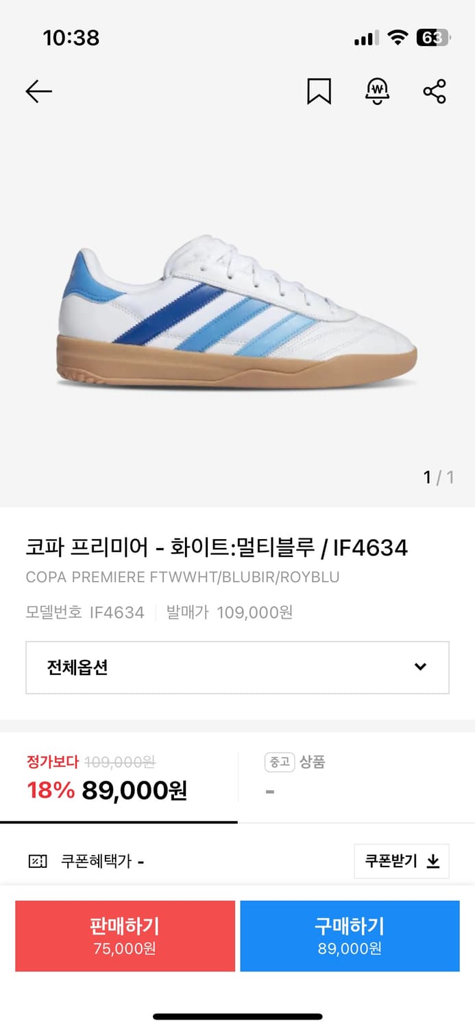 아디다스 코파 프리미어 270 상품이미지1