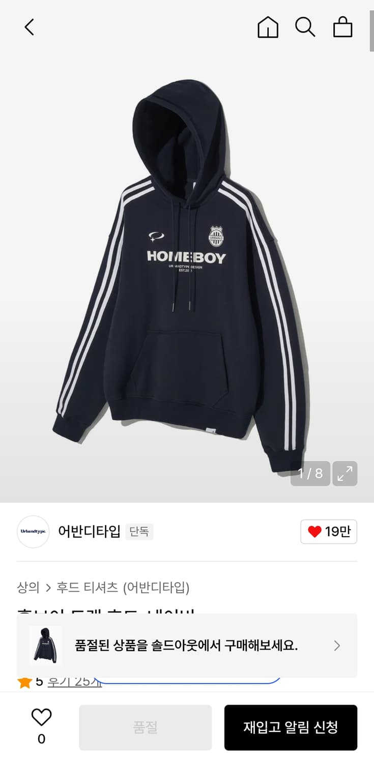 어반디타입 홈보이 트랙후드 네이비 상품이미지1