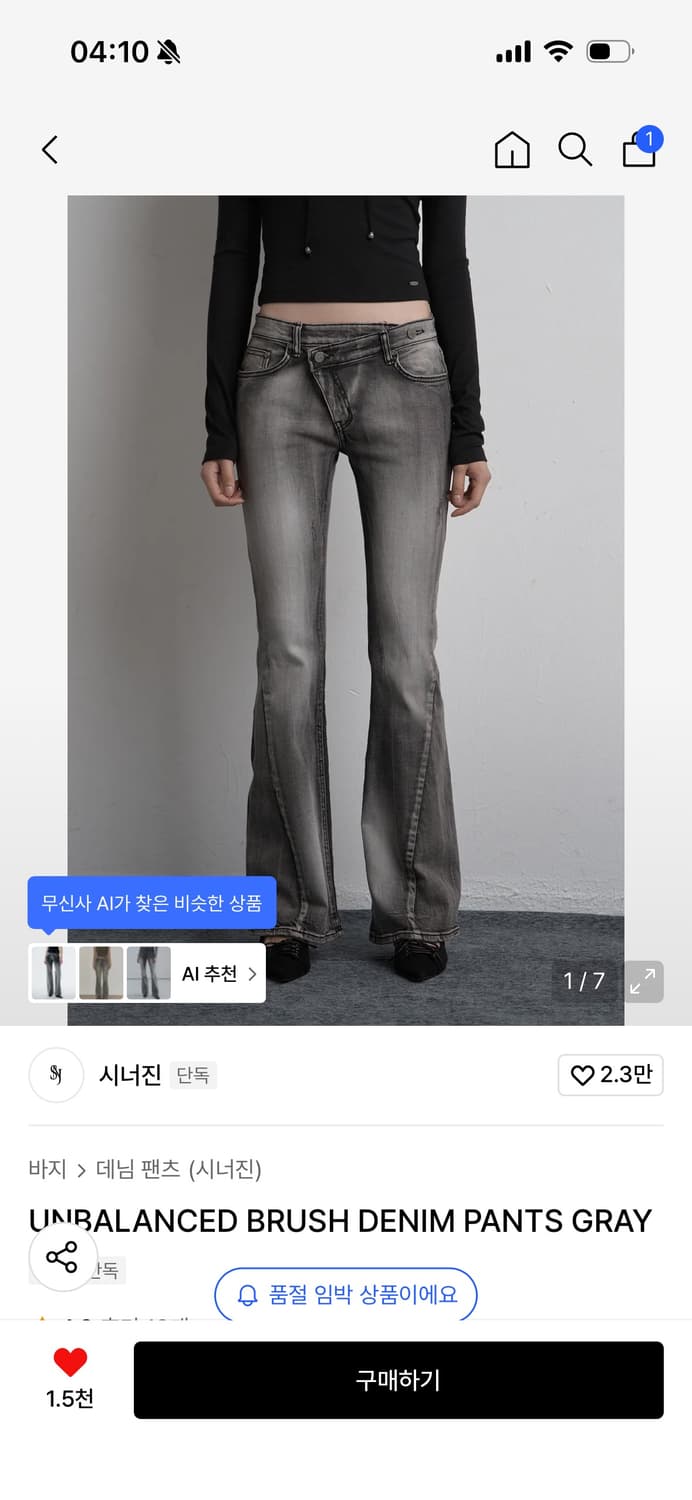 시너진 팬츠 ((구합니다 상품이미지1